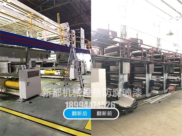 機械設(shè)備噴漆翻新有利于降成本，資源再生